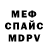 МЕТАДОН белоснежный Snachilos