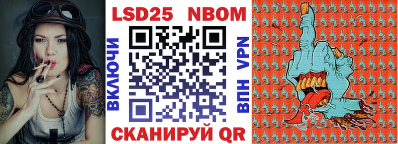 сколько стоит  Норильск  Марки 25I-NBOMe 1500мкг 